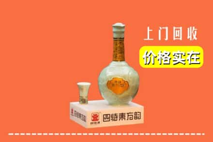 渭南富平县回收四特酒