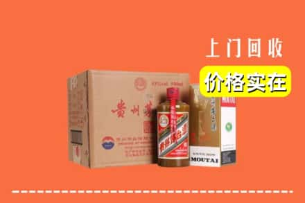 高价收购:渭南富平县上门回收精品茅台酒