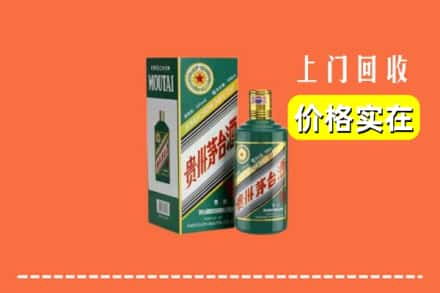 渭南富平县求购高价回收纪念茅台酒