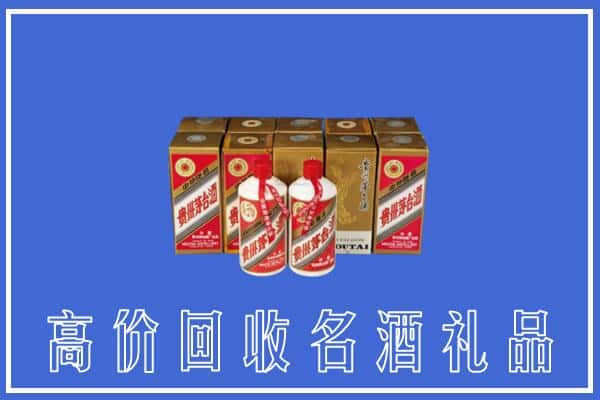 渭南富平县回收茅台酒